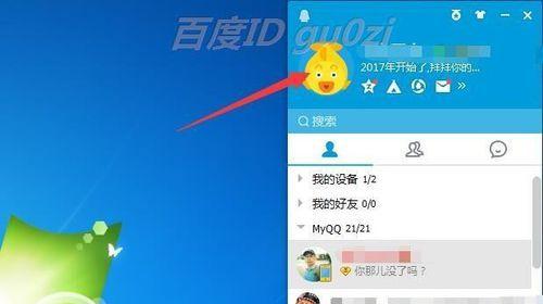 如何找回无法登录QQ的密码（解决QQ登录问题的有效方法）