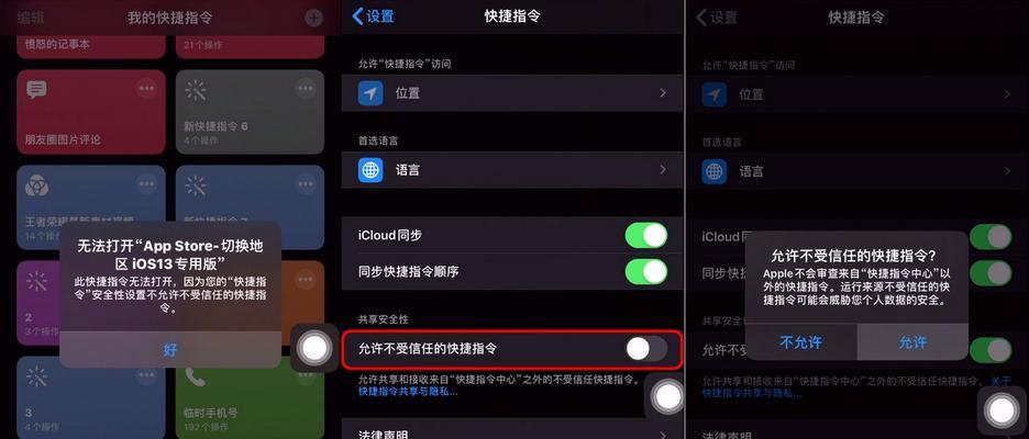 iOS13更新应用的方法大揭秘（一键升级体验更智能）