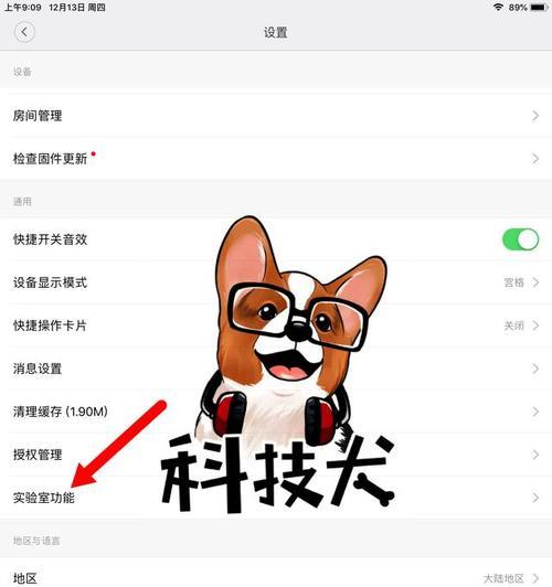 利用Siri启动捷径，让iPhone更智能化（探索Siri捷径的无限可能性）