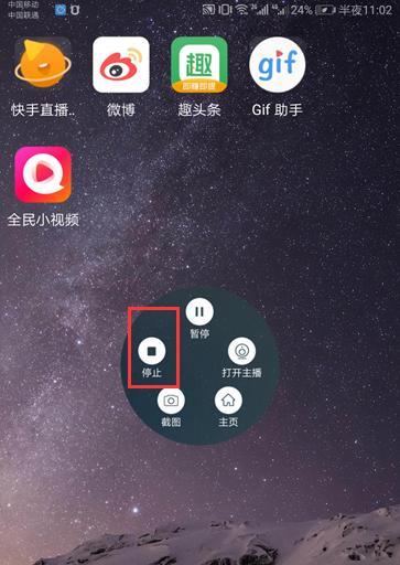 iPhone13录屏教程（学会iPhone13录屏功能）