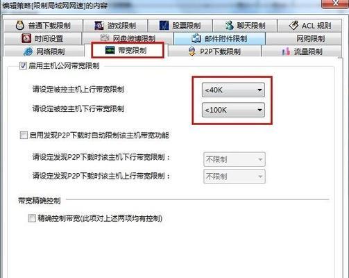 Win7系统无线网速特别慢问题解决方法（Win7系统无线网速慢的原因及解决方法）