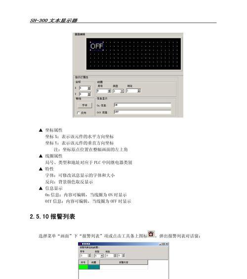 超详细显示器选购指南——挑选最适合你的显示器（了解显示器的关键要素）