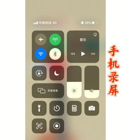 iPhone如何实现同时录屏录音（详细步骤教你一分钟搞定）