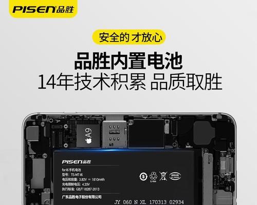 如何以iPhone6s更换电池保姆级教程（简明易懂的iPhone6s电池更换方法）