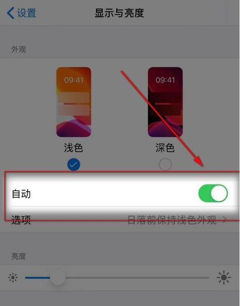 如何使用抬起唤醒功能关闭iPhone（轻松省电）