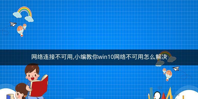 解决无线网络连上出现感叹号不能上网的方法（排除无线网络连接故障）