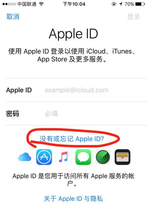 忘记AppleID密码怎么办（忘记AppleID密码？别慌）