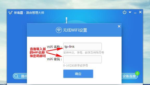 如何更改无线路由器密码（简单步骤教你保护网络安全）