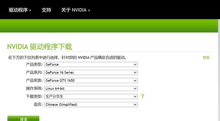 揭秘NVIDIAGTX1650显卡的卓越性能（探索最新一代显卡技术）