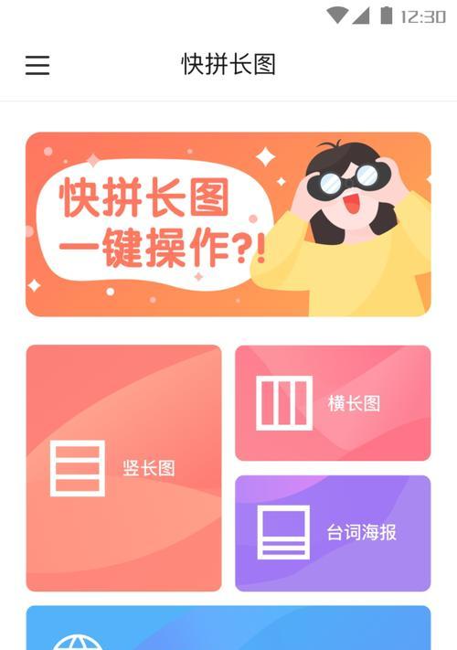 如何制作无缝长图（轻松实现多张照片的无缝连接）