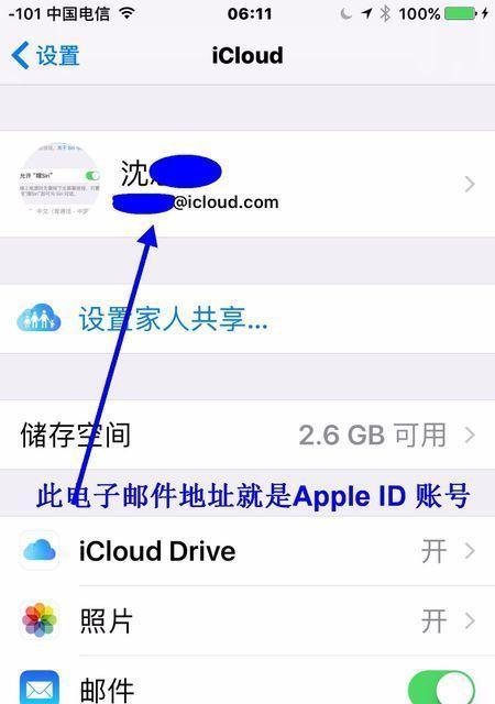 iCloud服务（苹果iCloud服务的功能和优势一览）