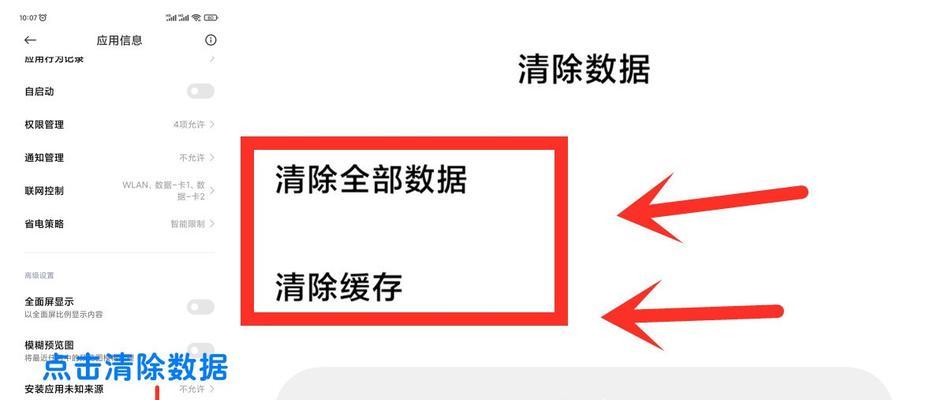 手机变慢卡顿的解决方法（让你的手机恢复流畅的技巧和建议）