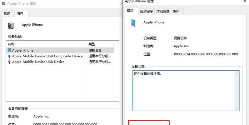 如何找回消失的iPhone应用（解决iPhone应用不见的问题）