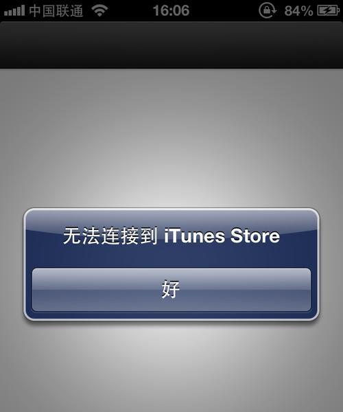 解决iPhone连接iTunes持续显示问题的方法（有效解决iPhone连接iTunes一直显示问题的实用技巧与步骤）