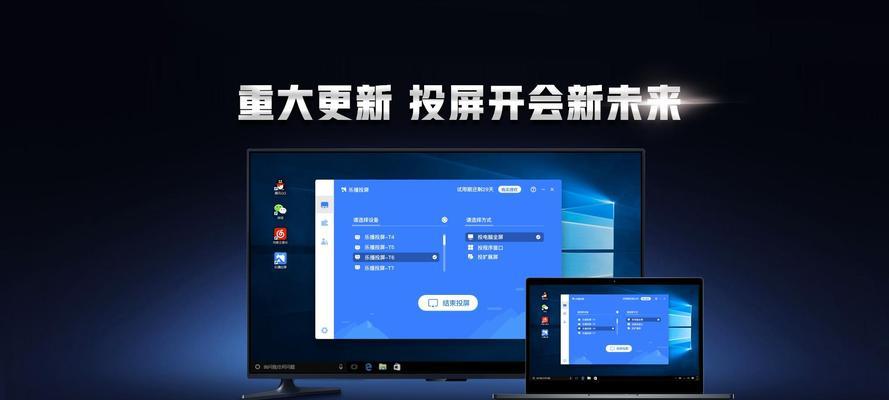 手机无线投屏共享屏幕方法大全（轻松实现手机与电视电脑的无缝连接）