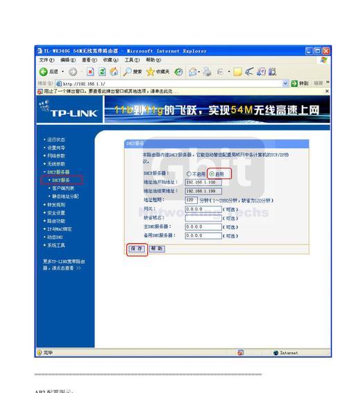 如何进行路由器无线桥接操作（简单实用的无线桥接设置方法）