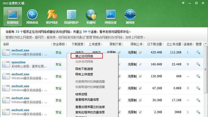 Win7系统exe文件修复方法（解决Win7系统exe文件损坏或无法运行的问题）