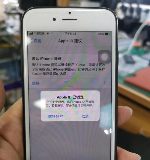 如何以iPhone退出ID登录（简单步骤教你登出AppleID账户）