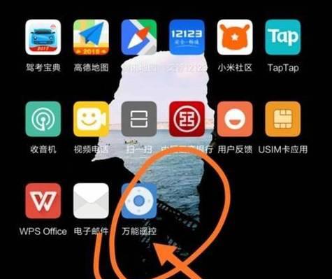 小米空调万能遥控器的使用方法（轻松掌握小米空调万能遥控器的功能和操作步骤）