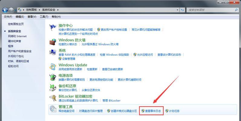 Windows7重装系统的详细步骤与技巧（教你如何轻松重装Windows7系统）