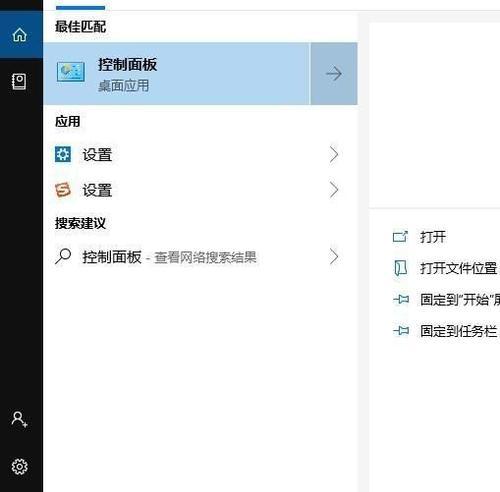 Win10中如何找到管理员身份运行的方法（解决Win10无法找到管理员身份运行的常见问题及解决方法）