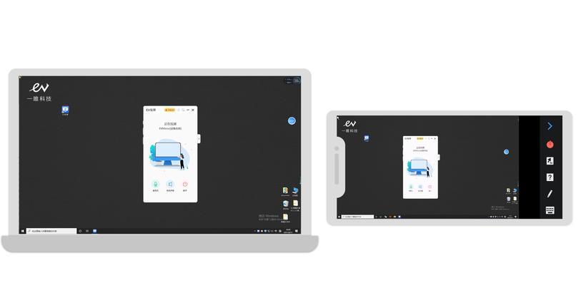 手机屏幕投屏到电脑上的详细教程（实现跨设备共享）