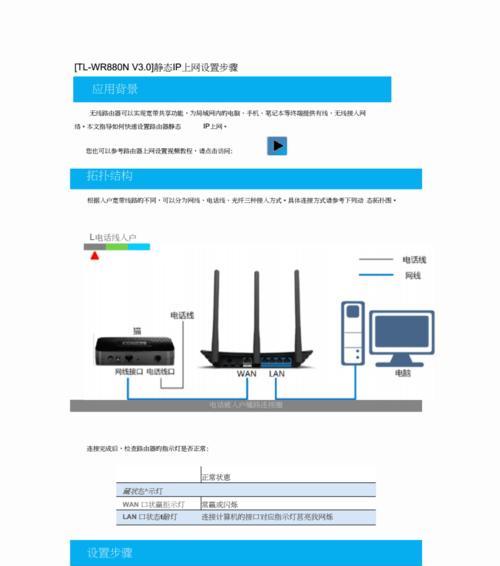 如何使用手机设置TP-LINK路由器（简单方便的设置方法）