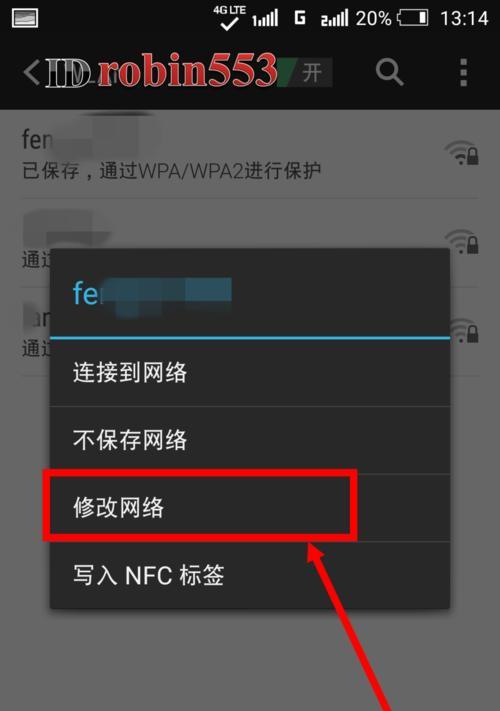 无线路由器设置WiFi上网指南（轻松畅游互联网）