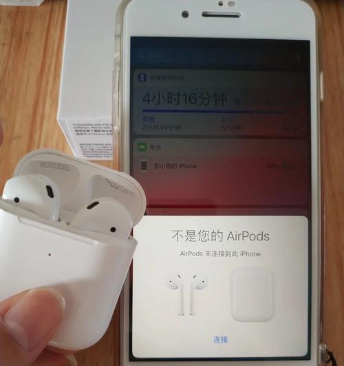 如何分辨AirPods的真伪（全方位指南教你识别真假AirPods）