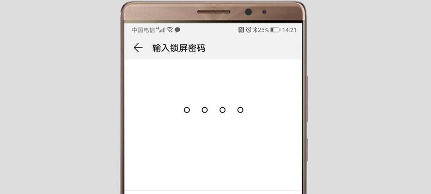 华为手机忘记锁屏密码解锁步骤（快速恢复华为手机锁屏密码的解决方法）