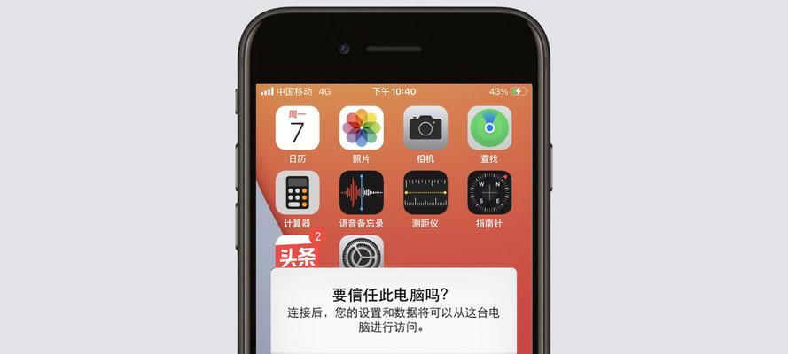 从Android迁移到iPhone的步骤与技巧（顺利切换移动操作系统的最佳方法和建议）