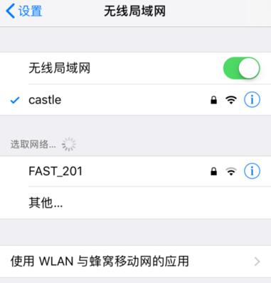 如何更改iPhone手机的WIFI热点名字（简单易行的步骤教程及注意事项）