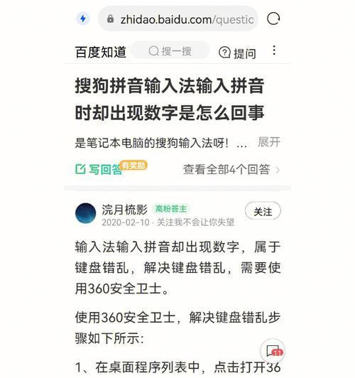 搜狗输入法设置多语言键盘方法（简单实用的设置步骤）