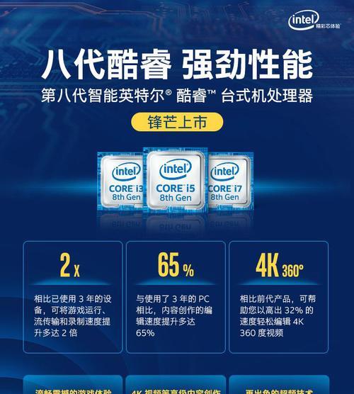 酷睿i5系列CPU（探索酷睿i5系列CPU的卓越表现和出色特性）