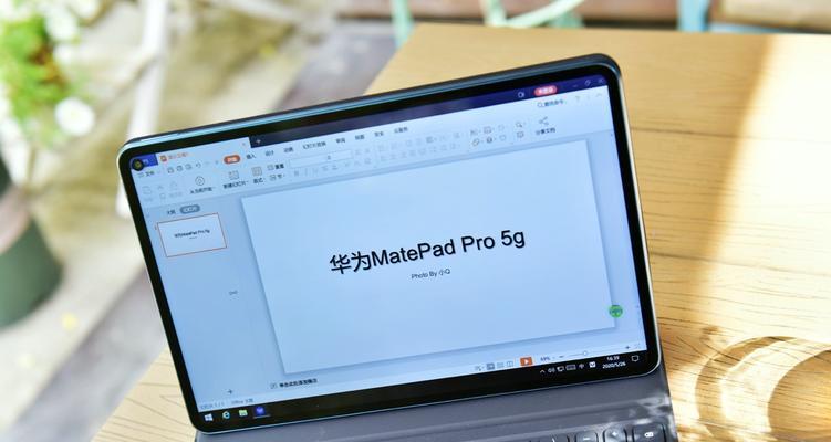 华为MatePadPro5G（探索华为MatePadPro5G的无限潜力与优势）