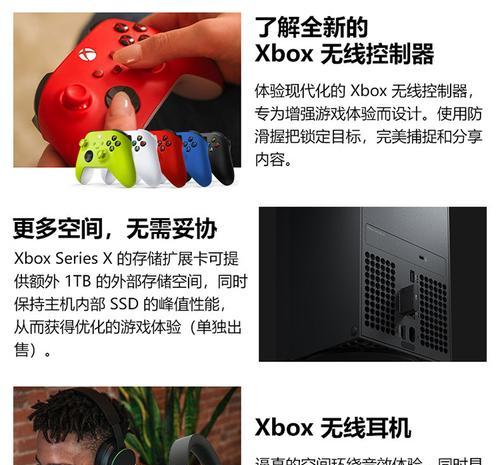 微软XboxSeriesX与S详细配置对比（一览微软XboxSeriesX与S的硬件差异与游戏性能）