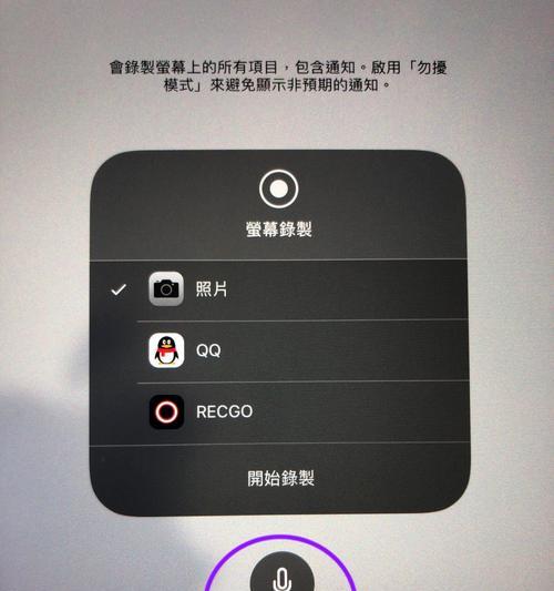 iPad静音问题解决技巧（让您的iPad恢复声音的实用方法）