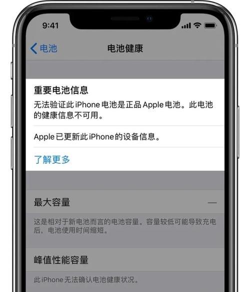 解决iPhone无法发送短信的方法（快速修复短信发送故障）