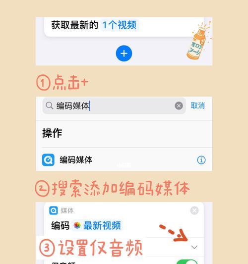 取消iOS14快捷指令设置方法（简单操作让你轻松取消iOS14上的快捷指令）