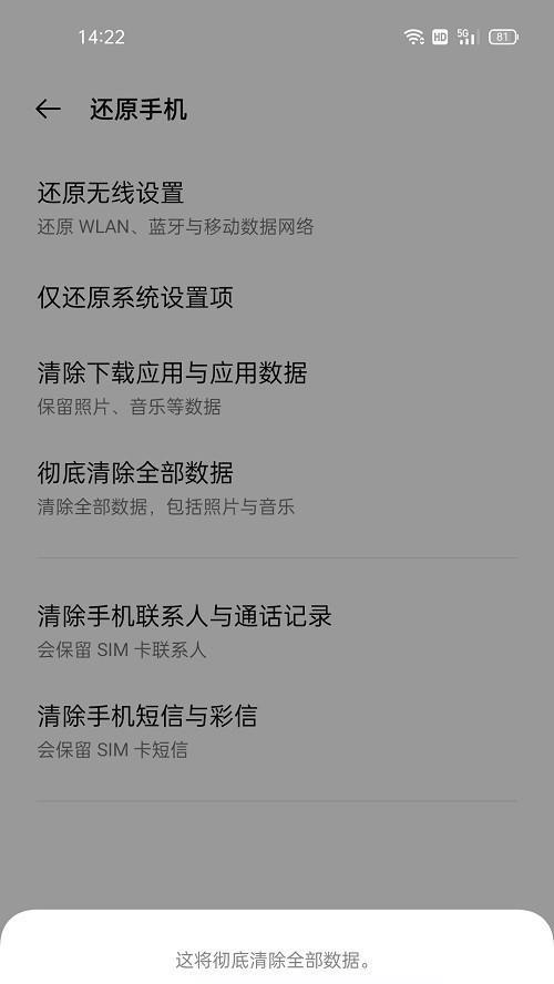 手机恢复出厂设置操作教程（简单易懂的手机恢复出厂设置步骤讲解）