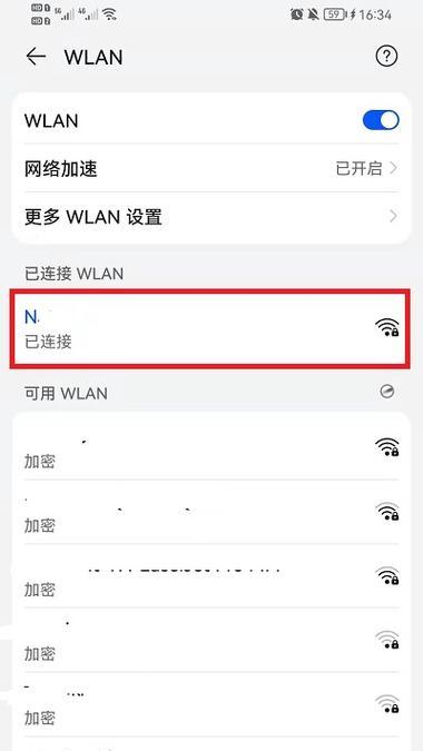 如何查看并分享WiFi密码（快速获取并复制WiFi密码分享给好友的技巧）