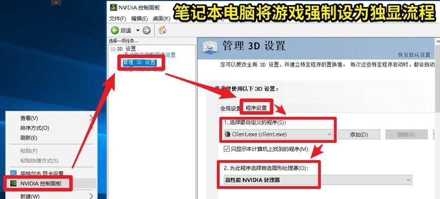 详解NVIDIA控制面板的安装步骤（教你如何正确安装NVIDIA控制面板）