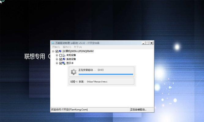 WIN7旗舰版安装教程（详细步骤教你如何安装WIN7旗舰版）