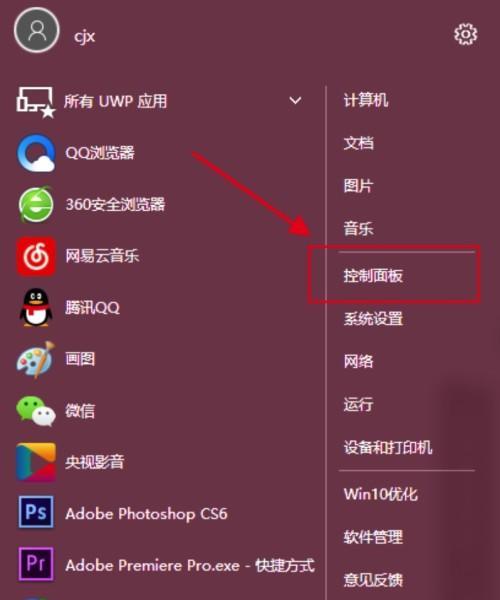 Win10设置屏幕刷新率的方法（一步步教你设置屏幕刷新率）