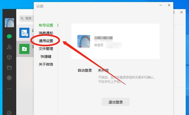 Win11麦克风回声处理技巧解析（优化Win11系统中麦克风回声问题的关键技巧）