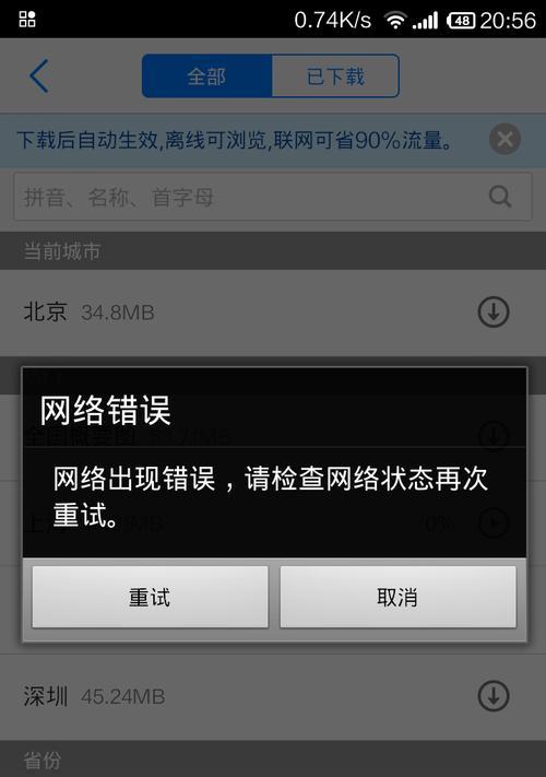 解决WiFi信号满格却连不上网的妙招（WiFi信号满格却无法上网）