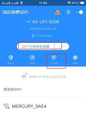 破解WiFi密码的操作方法（快速获取无线网络密码的技巧）