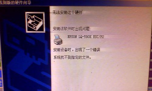 解决打印机无法打印的最全方法（彻底解决打印机无法打印的问题）