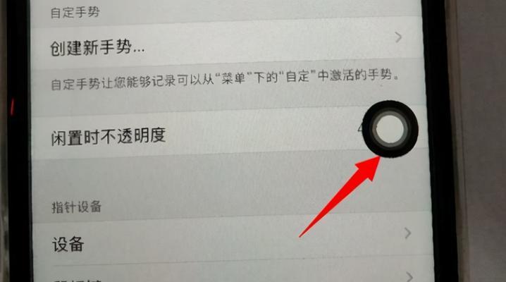 iPhone配置快速更新指南（如何快速配置iPhone系统更新）