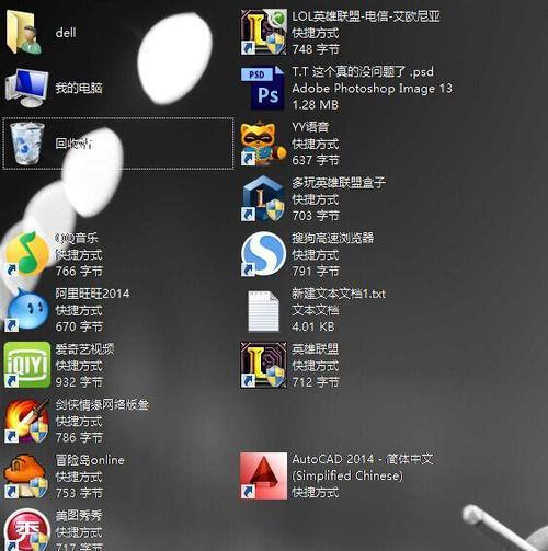 电脑桌面图标添加快捷方法（轻松定制你的电脑桌面）